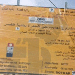 Gafsa : L’ARRU investit 21,8 millions de dinars pour la réhabilitation urbaine dans plusieurs zones