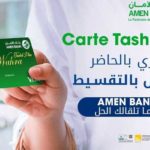 AMEN BANK réinvente le paiement avec sa Carte Tashil Plus