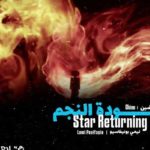 « Star-Returning » de Lemi Ponifasio en première mondiale à Tunis: Un appel à redécouvrir les racines de l’humanité