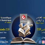 Foire du Livre Scientifique et Numérique 2024 : Découvrez l’innovation à la cité des sciences de Tunis