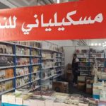 Meskiliani Editions triomphe au SIBF 2024 avec le roman lauréat “Mosaïste” d’Issa Naciri