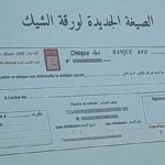 La BCT lance une plateforme électronique pour sécuriser les transactions par chèque