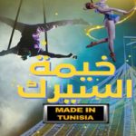 Un Chapiteau de Cirque 100% Tunisien : Une Première dans le Monde Arabe