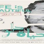 Tournée du film des Droits de l’Homme dans cinq villes du nord-ouest et du sud-ouest