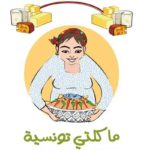 Journée ‘Makelti Tounsya’ : célébration des produits laitiers tunisiens et de la permaculture à La Marsa