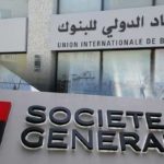 UIB : Le groupe Société Générale reste en Tunisie UIB