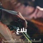 Le Théâtre de l’Opéra de Tunis lance un appel à candidatures pour la production musicale