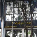 Institut de Traduction de Tunis : programme complet du colloque sur Traduction et Linguistique 2026