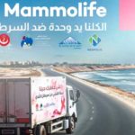 La caravane “Mammo life” fait escale à Sousse pour le dépistage du cancer du sein