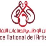 Nomination de Leila Meslati à la tête de l’Office National de l’Artisanat