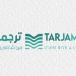 L’IFT lance “Tarjamat” : un cycle d’ateliers de traduction littéraire