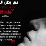 La pièce “In the Belly of the Whale” : Quand la science et les lois rencontrent les souffrances des migrants
