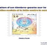 La Poste Tunsienne émis un timbre-poste sur le thème «la Justice sociale et la lutte contre la corruption »