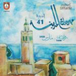 Festival de la Médina 2025 : Ouverture avec le spectacle “La Kharja Aissaouia” à Dar Lasram