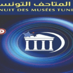 La Nuit des Musées Tunisiens : Une cinquième édition sous le signe du patrimoine et de la culture