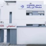 Tunisie : Ouverture de la première clinique psychiatrique privée, Averroès