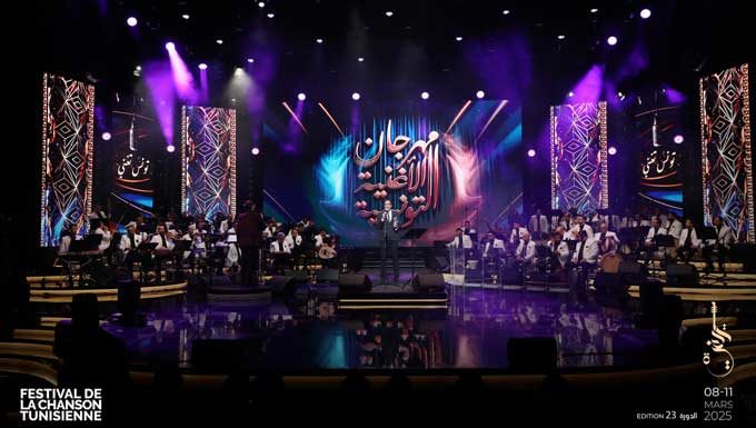 Festival de la chanson tunisienne 2026 : ouverture des candidatures pour la 24e édition