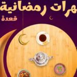 La 12e Édition des “Nuits de la Médina” de Bizerte : Tarab, Musique Soufie et Jeunes Talents