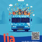 Ija Mobility : Opportunité pour les étudiants et artistes en ats et culture