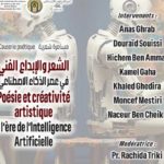Poésie à l’ère de l’IA : une causerie inédite à Beit al-Hikma pour la Journée mondiale de la poésie