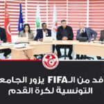 Football tunisien : La FIFA et la FTF discutent gouvernance et arbitrage vidéo (VAR)