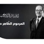 Décès de Tahar Sayoud : le BIAT rend hommage à une figure emblématique Decès de Tahar Sioud