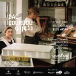 Exposition DACCOURDOU au Musée du Bardo : un hommage photographique à la présence italienne en Tunisie