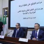 Tunisie–Algérie : Vers un partenariat renforcé dans l’enseignement supérieur et la recherche scientifique