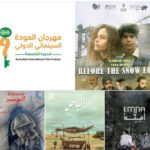 Le cinéma tunisien triomphe en Palestine : 4 prix pour des films tunisiens au Festival Al Awdah