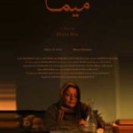 Dorra Sfar représente la Tunisie au Festival du Cinéma pour tous avec son film “Mima”