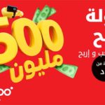 Ooredoo Tunisie lance son programme “Mfawla 2025”, Chaque recharge est une surprise à gagner !
