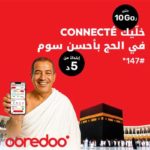 Hajj 2025 : Ooredoo vous accompagne avec des services exceptionnelles pour rester connectés à vos proches
