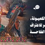 Ouvrières agricoles en Tunisie : plaidoyer national pour des droits sociaux et un transport sécurisé