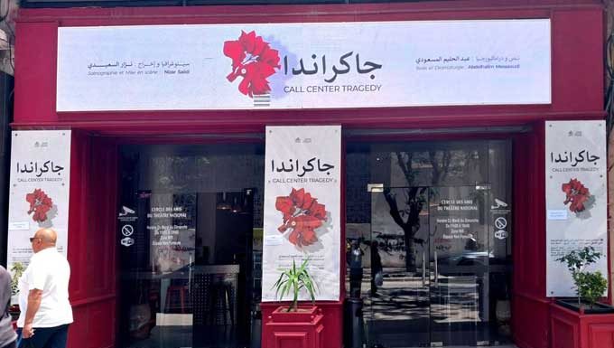 « Jacaranda » au Théâtre National Tunisien : une tragédie contemporaine à découvrir à Tunis