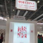 Tunisie–Chine : Un accord de traduction pour renforcer les échanges culturels