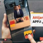 Attijari bank renforce son engagement en matière d’inclusion financière avec le lancement de sa nouvelle application mobile