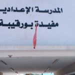 Hammam Lif : Inauguration de l’espace culturel « Al Khaizran » au collège Moufida Bourguiba