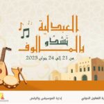 Musique maghrébine : “El Abdelliya chante le malouf” inaugure sa première édition à La Marsa