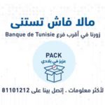 La BT à vos côtés à bord des ferries CTN, de Marseille et Gênes jusqu’à la Tunisie « Plus qu’un voyage, un retour accompagné »