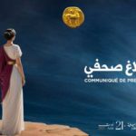 FIC 2025 : annulation du concert d’Hélène Ségara pour cause de normalisation présumée