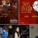 FIC 2025 : 21 spectacles annoncés dont 9 productions tunisiennes