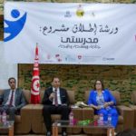 Siliana : 48 écoles engagées dans le projet “Mon école attrayante, ouverte et inclusive” contre l’extrémisme