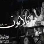 FIC 2025 : Ky-Mani Marley remplacé par la projection de « Thalathoun