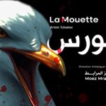 Salle 4ème art : “La Mouette” de Tchekhov revisitée par la 10e promotion de l’École de l’Acteur
