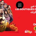 Ooredoo Music Fest by OPPO 3.0 Une immersion spectaculaire avec “Ragouj” au cœur de la musique et de la technologie