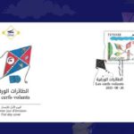 Tunisie : émission d’un timbre-poste sur le thème « Les cerfs-volants » le 26 août 2025