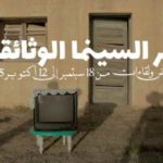 Mois du Cinéma documentaire du 18 septembre au 12 octobre 2025