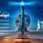 Festival du Film de Port-Saïd : la Tunisie invitée d’honneur de la 1ère édition