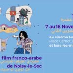 Le Festival du film franco-arabe 2025 met la Tunisie à l’honneur à Noisy-le-Sec