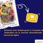 Journée internationale des personnes âgées : la Poste Tunisienne émet un timbre-poste commémoratif